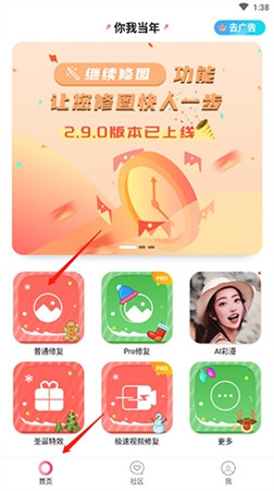 你我当年app手机版