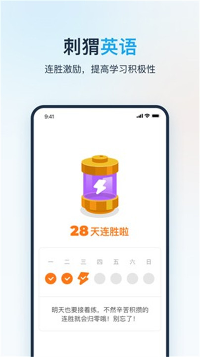 刺猬英语app手机版截图1