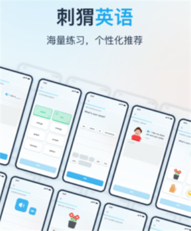 刺猬英语app手机版