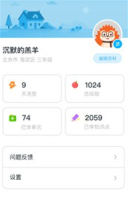 刺猬英语app手机版