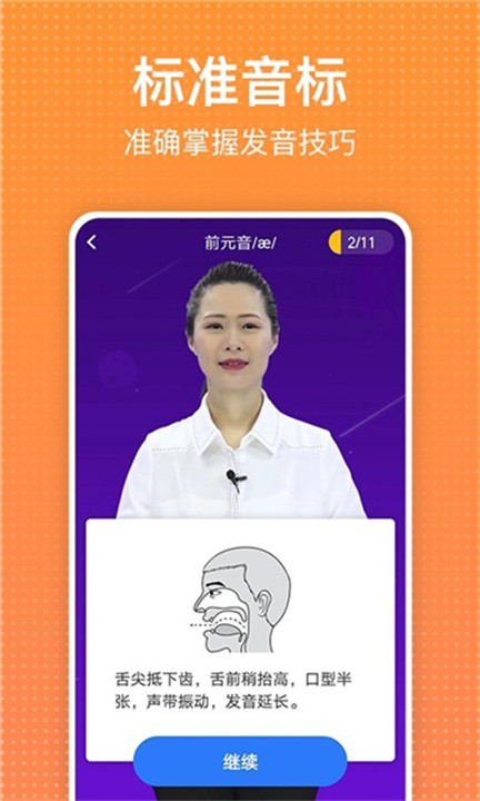 从零开始学英语app手机版截图3