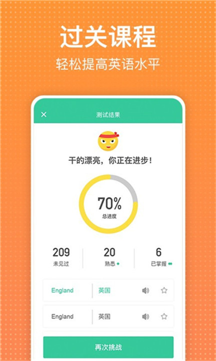 从零开始学英语app手机版截图4