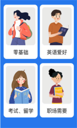 从零开始学英语app手机版