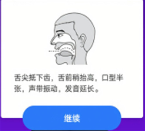 从零开始学英语app手机版