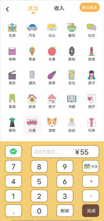 懒猫记账app安卓版