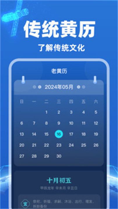 卫星预报天气手机版1