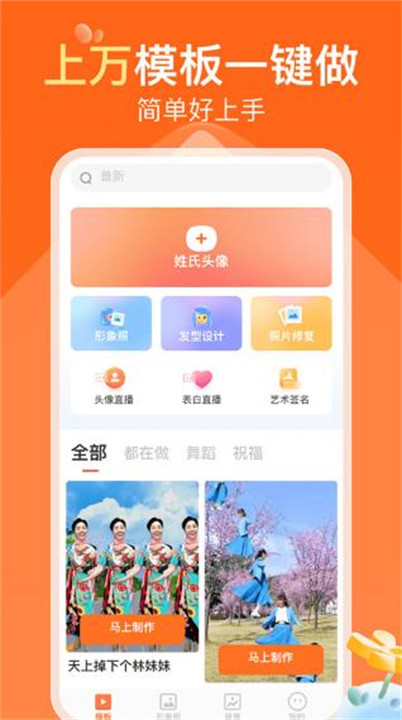 可秀app截图4