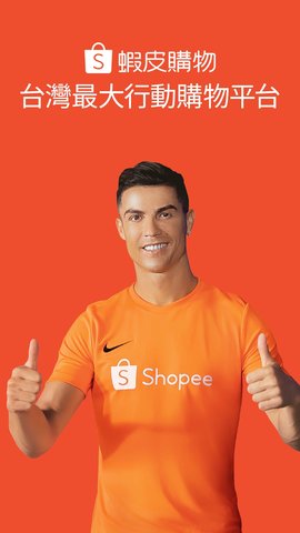 shopee跨境电商截图2