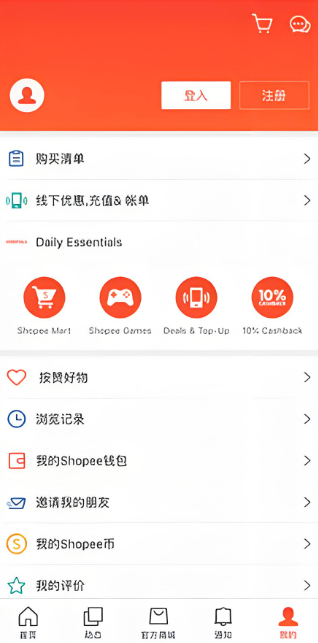 shopee跨境电商