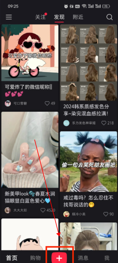 小红书app下载