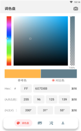 小鹿取色器手机版