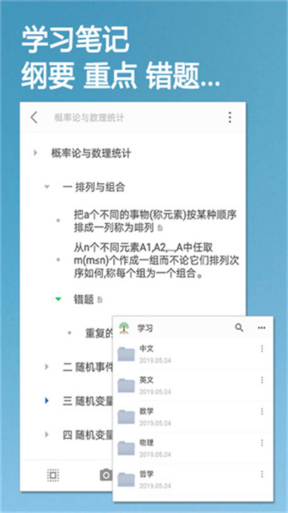 小筑笔记app下载截图3