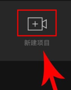 手机剪映专业版app