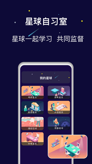 禅定空间手机app2