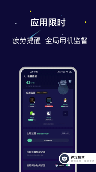 禅定空间手机app1