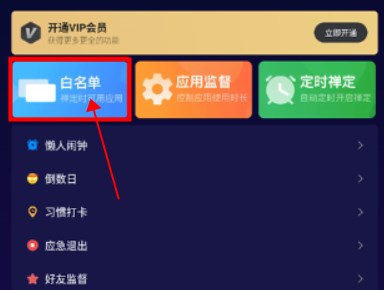 禅定空间手机app