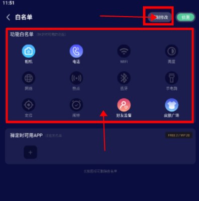 禅定空间手机app