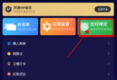 禅定空间手机app