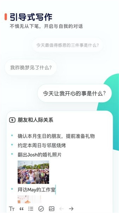 格志日记app截图2