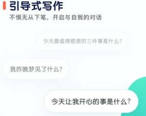 格志日记app