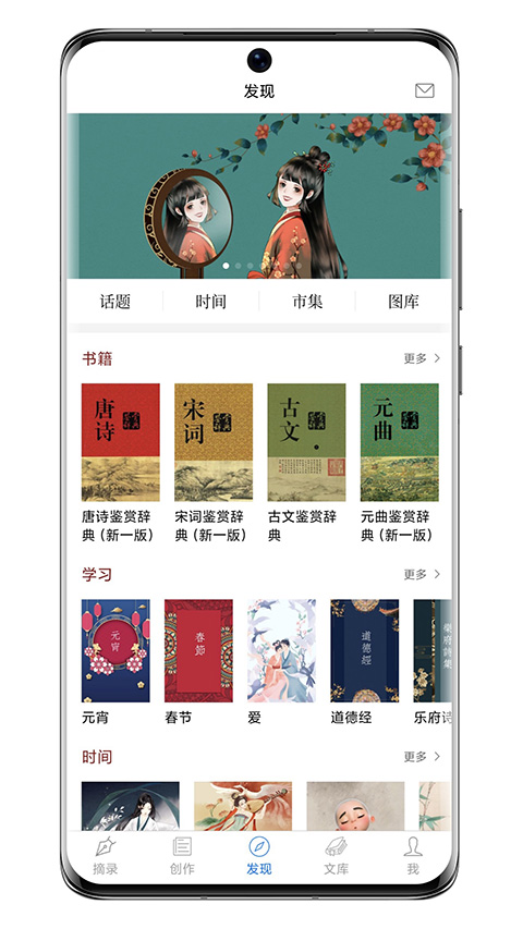 西窗烛古诗词app截图1