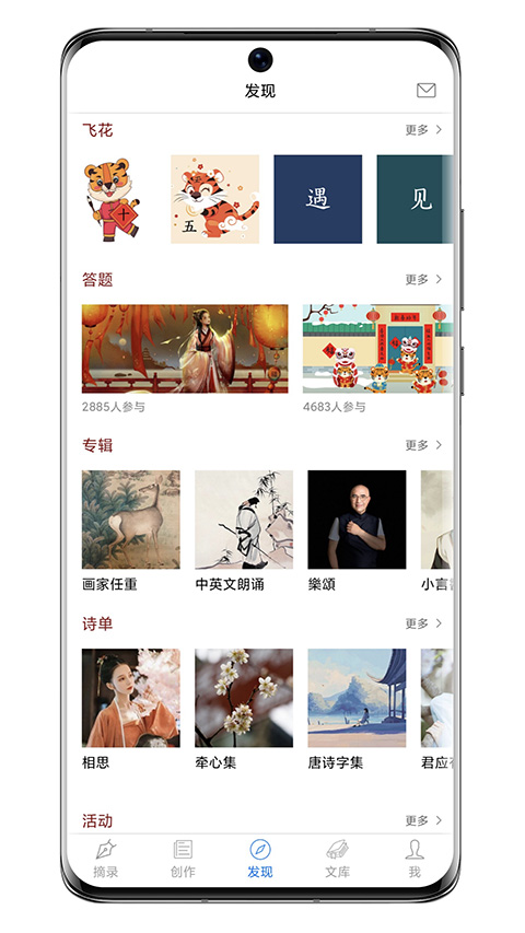 西窗烛古诗词app截图2