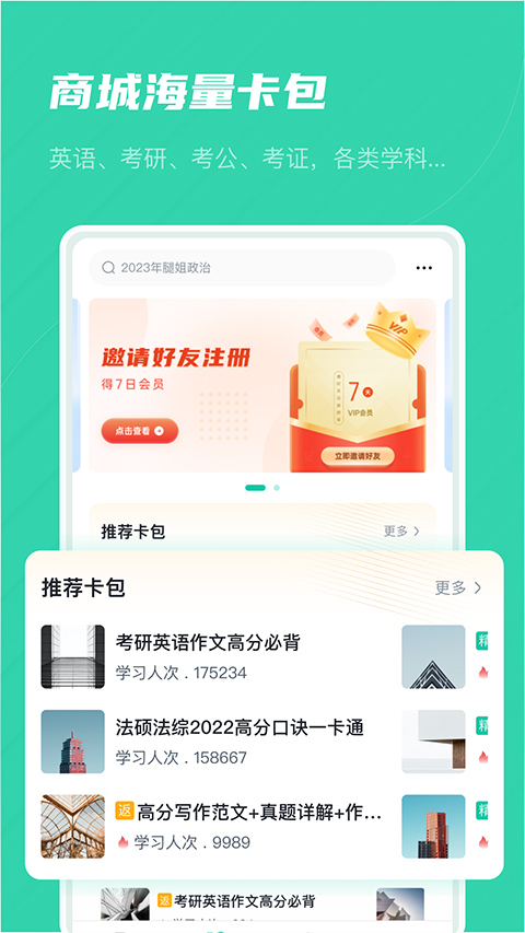 记乎安卓版截图3