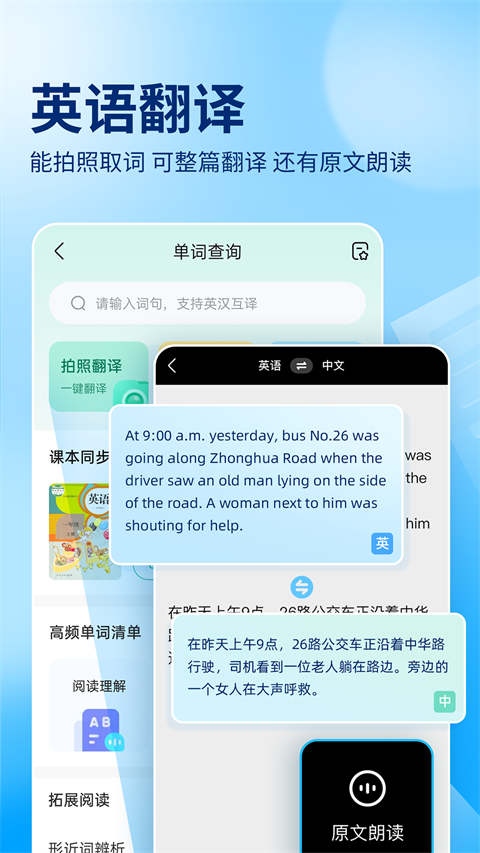 作业帮app手机版截图2