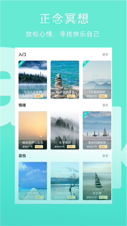 wake瑜伽app截图3