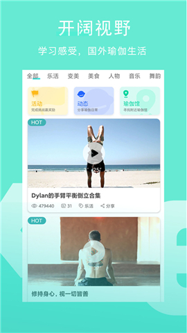 wake瑜伽app截图4