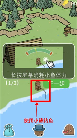 棕熊露营旅行游戏