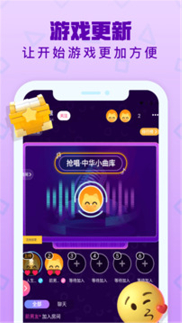 音遇app截图2