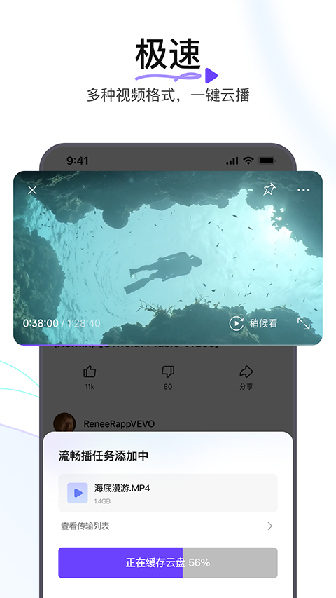 迅雷浏览器app安卓版截图2