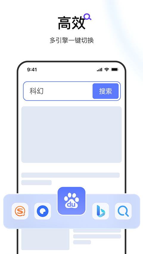 迅雷浏览器app安卓版截图4