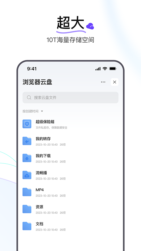 迅雷浏览器app安卓版截图3