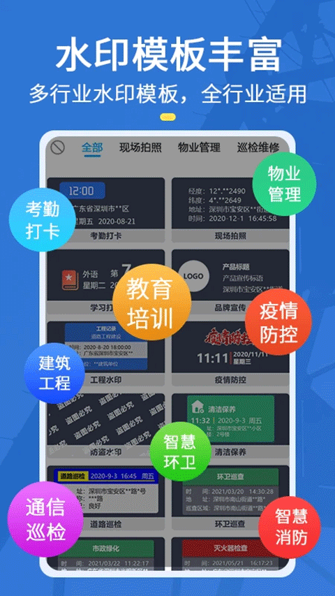 元道经纬相机手机版截图2