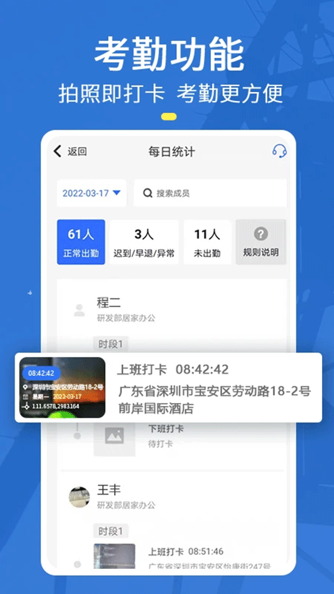 元道经纬相机手机版截图3