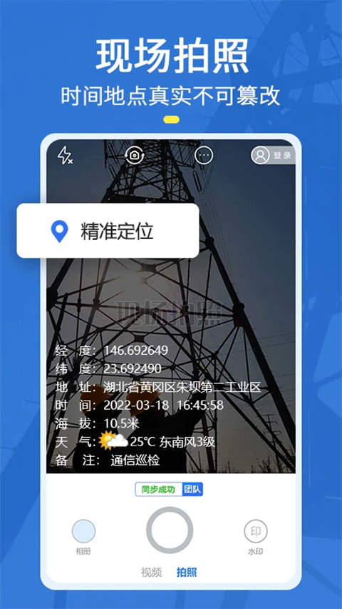 元道经纬相机手机版截图5