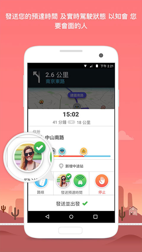 waze中文版导航地图截图1