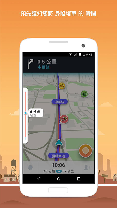 waze中文版导航地图截图3