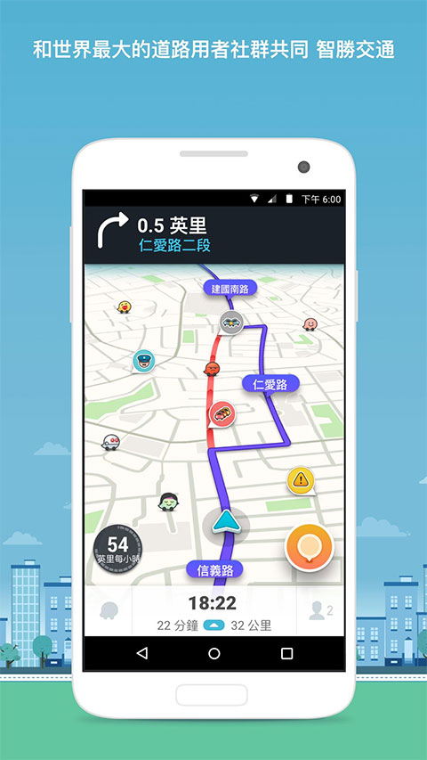 waze中文版导航地图截图2