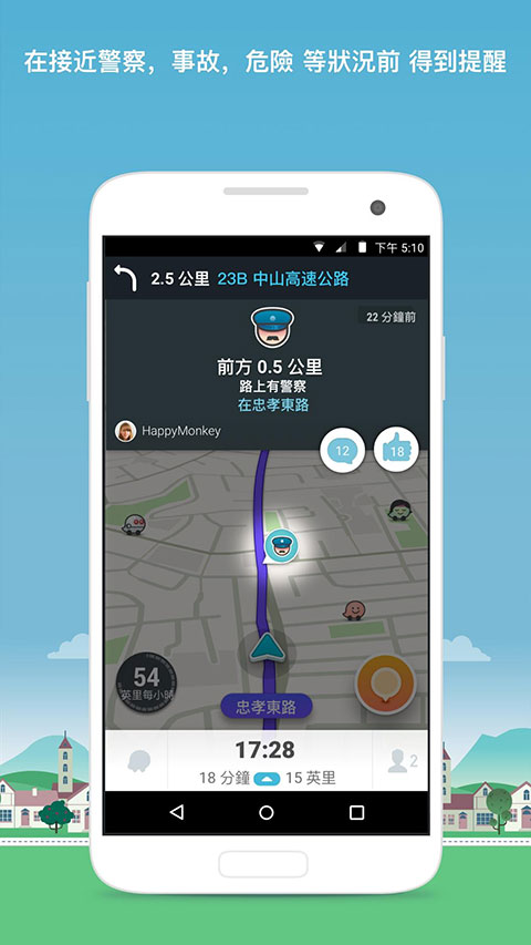 waze中文版导航地图截图5