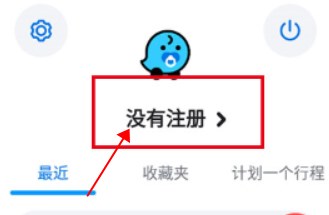 waze中文版导航地图