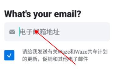 waze中文版导航地图