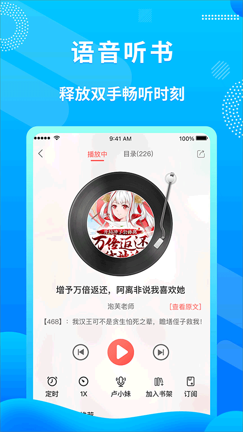 飞卢小说阅读器截图1