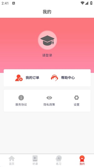 太奇考研安卓版app截图3