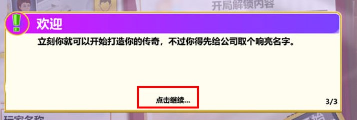 游戏开发大亨安卓汉化版