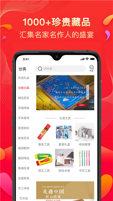 阿特麦app截图4