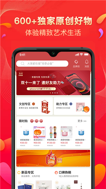 阿特麦app截图3