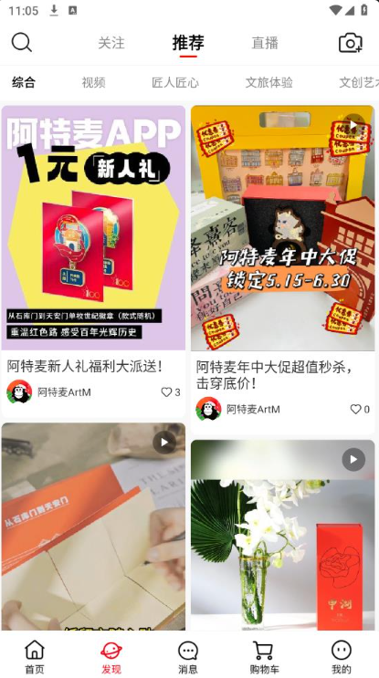 阿特麦app